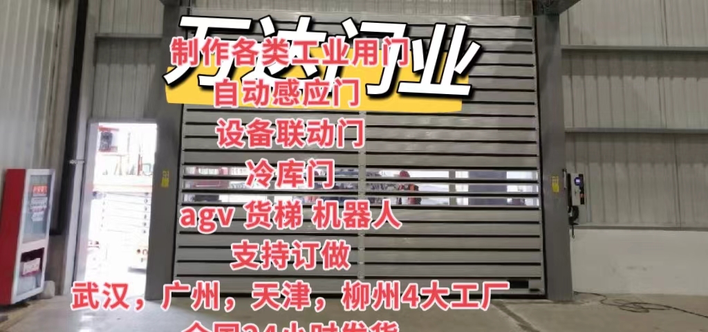 宝塔防爆电动卷帘门（镀锌）